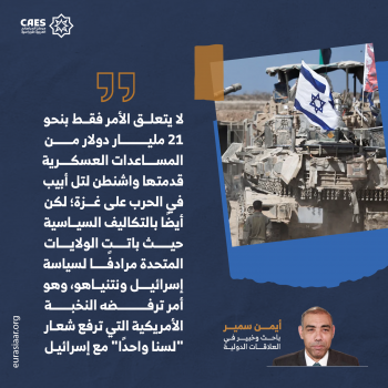 لماذا يريد ترمب وقف حرب غزة؟ 3-3