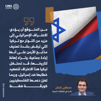 ماذا تستفيد تل أبيب من الاعتراف بالإبادة الأرمينية؟ 2-3