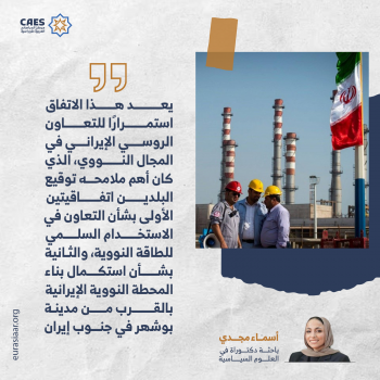 ماذا تستفيد روسيا من الشراكة النووية مع إيران؟ 2-3