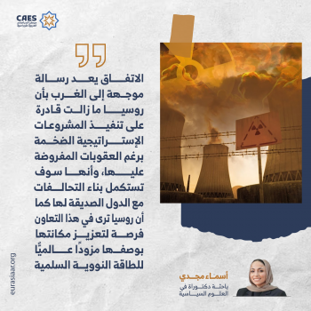 ماذا تستفيد روسيا من الشراكة النووية مع إيران؟ 3-3