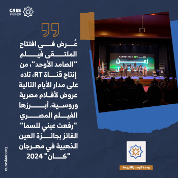 ملتقى RT.Doc الدولي للأفلام الوثائقية 1-3