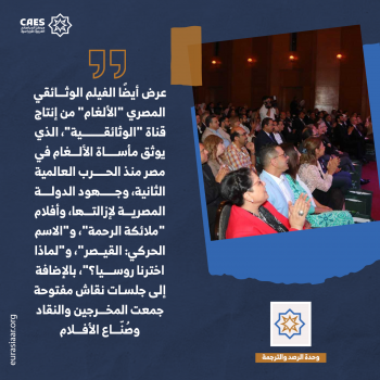 ملتقى RT.Doc الدولي للأفلام الوثائقية 2-3