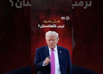 هل يعود ترمب لأفغانستان؟