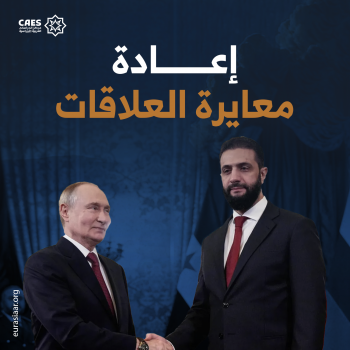 إعادة معايرة العلاقات