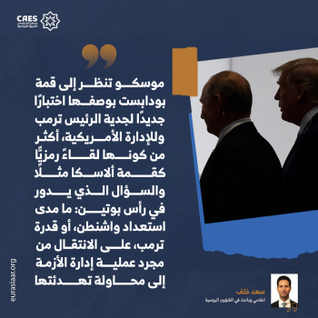 اختبار جديد إرادة السلام 3-3