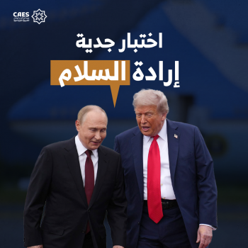 اختبار جديد إرادة السلام