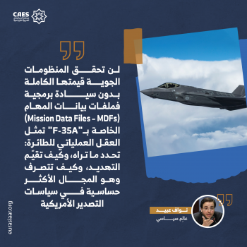 السيادة البرمجية ركيزة للسيادة العسكرية 1-3