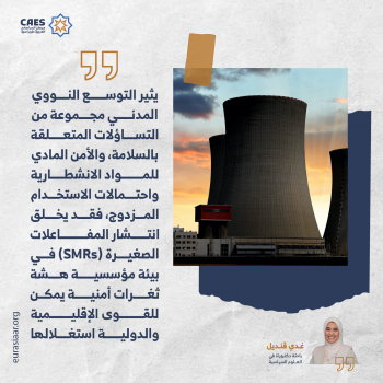 النووي ومستقبل الأمن الإقليمي في آسيا الوسطى 1-3