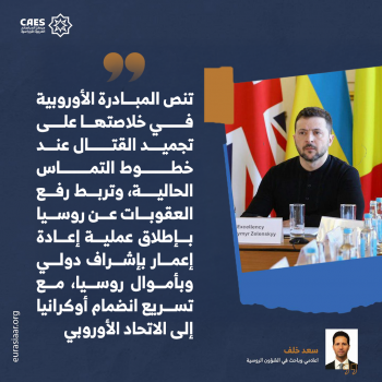 تجميد الصراع بدون حلول! 2-3