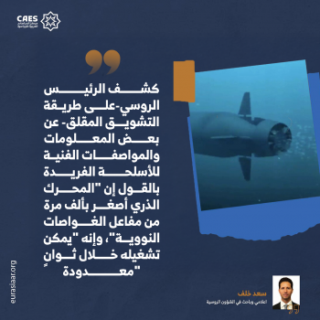 ثالوث الردع الروسي الحديد 2-3