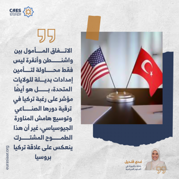 صفقة المعادن الحرجة 1-3