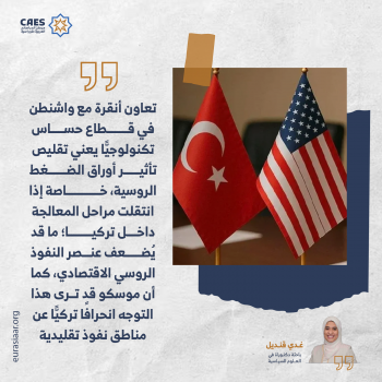 صفقة المعادن الحرجة 2-3