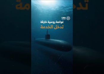 غواصة روسية خارقة تدخل الخدمة