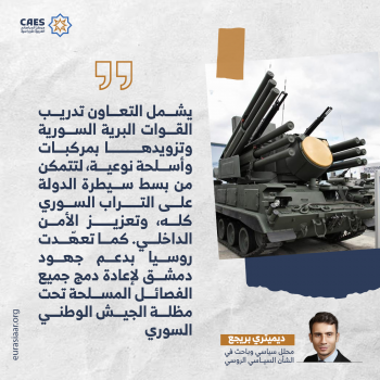 موسكو وتحديث الجيش السوري 2-3