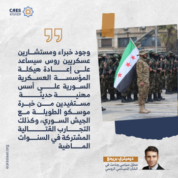 موسكو وتحديث الجيش السوري 3-3