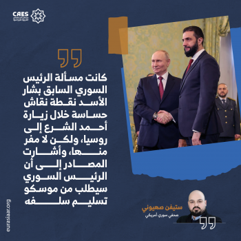 هل يشكل الأسد أزمة سياسية لدمشق حتى بعد رحيله؟ 1-3