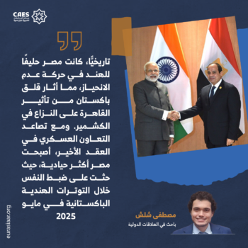 القاهرة عامل استقرار لإسلام آباد 1-3