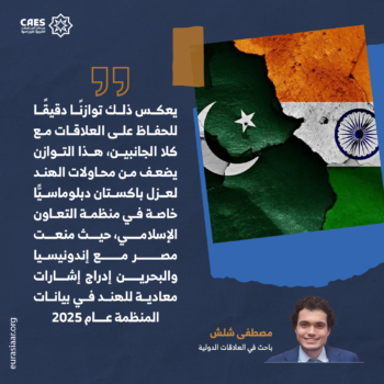 القاهرة عامل استقرار لإسلام آباد 2-3