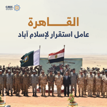 القاهرة عامل استقرار لإسلام آباد