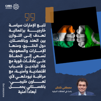 الهند- الإمارات باكستان 1-3