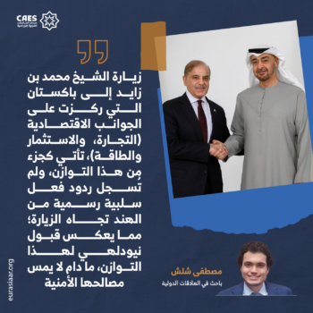 الهند- الإمارات باكستان 2-3