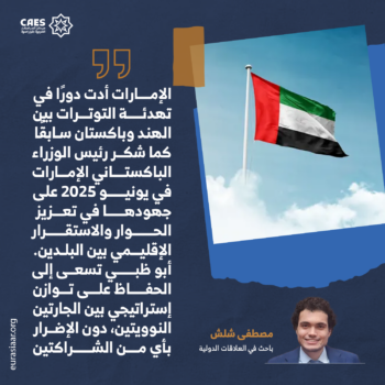 الهند- الإمارات باكستان 3-3