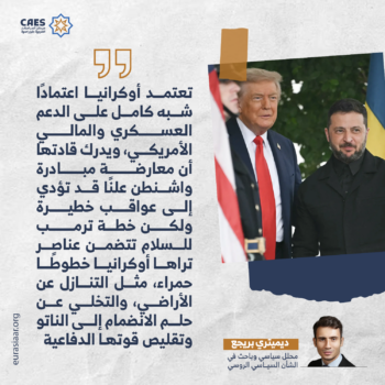 خطة ترمب تحدً مصيري لكييف 1-3