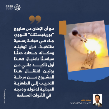 رسول العاصفة الروسي! 1-3