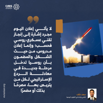 رسول العاصفة الروسي! 2-3