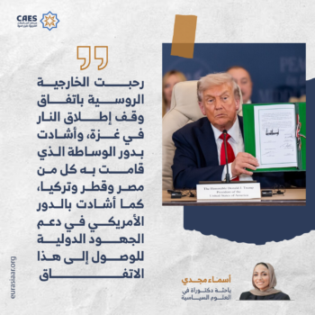 روسيا وخطة ترمب لغزة 1-3