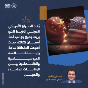 مناورة ترمب في قمة آسيان 2025 1-3