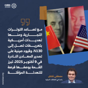 مناورة ترمب في قمة آسيان 2025 2-3