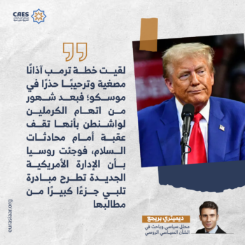 موسكو إيجابية متحفظة 1-3