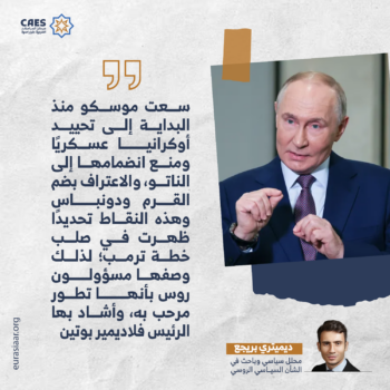 موسكو إيجابية متحفظة 2-3