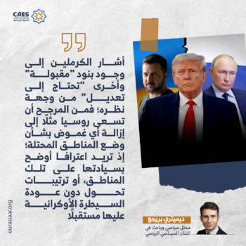 موسكو إيجابية متحفظة 3-3