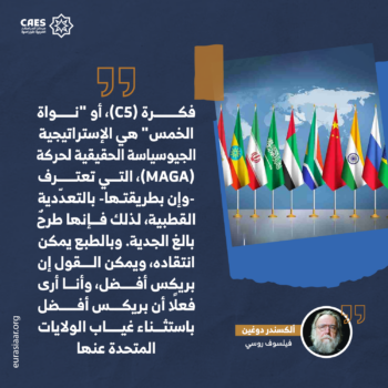 هل يسقط الاتحاد الأوروبي من معادلة نظام القوى العظمي؟ 1-3