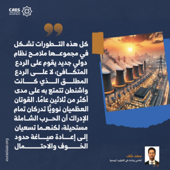 هل يعود النووي إلى كونه أداة تفاوض حقيقية؟ 3-3