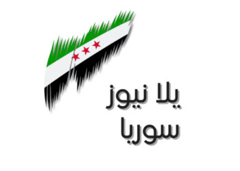 محلل روسي: ملف “قسد” مفتاح تحركات دمشق الاستراتيجية بين أنقرة وموسكو