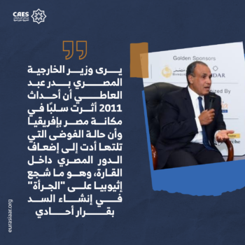 الأمن المائي قضية وجودية 1-3