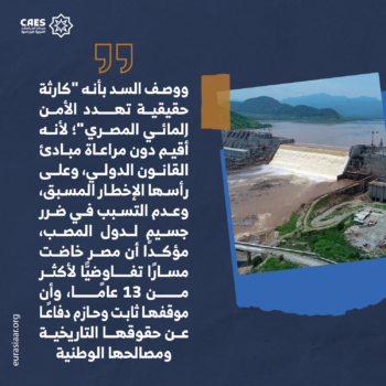 الأمن المائي قضية وجودية 2-3