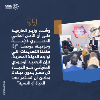 الأمن المائي قضية وجودية 3-3