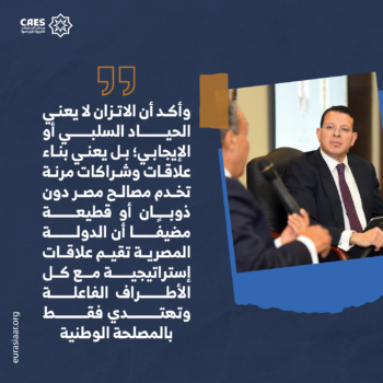 الاتزان ليس حيادُا 2-3