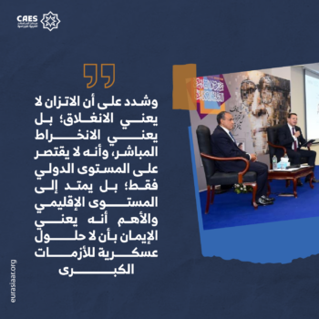 الاتزان ليس حيادُا 3-3