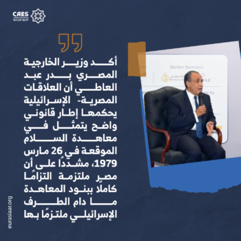 السلام مع إسرائيل إطار قانوني 1-3