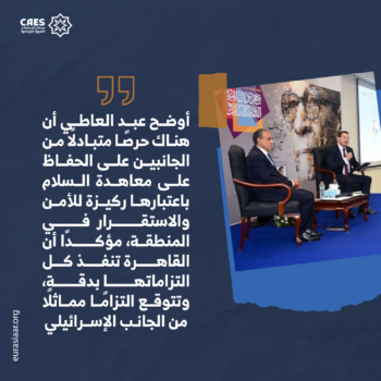 السلام مع إسرائيل إطار قانوني 2-3