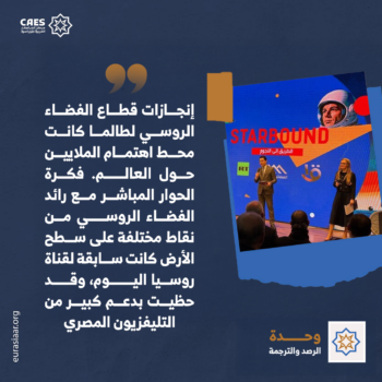 الطريق إلى النجوم STARBOUND 3-3