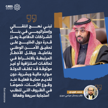 النهج الانتقائي وتأمين المستقبل 2-3