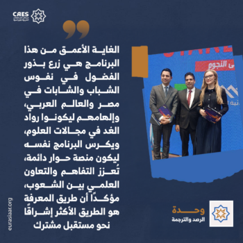 بين الأرض والفضاء 1-3