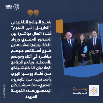 بين الأرض والفضاء 3-3