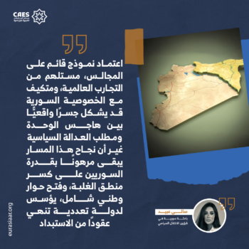 توزيع مفاتيح القصر؟ 2-3